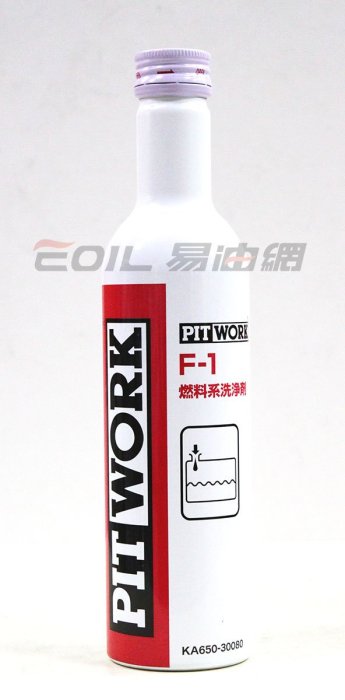 【易油網】【缺貨】PITWORK NISSAN F-1 燃料系統洗淨劑 引擎快速清洗劑 去油泥清洗劑 MOBIL