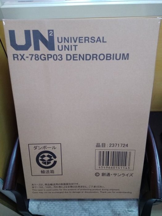 運輸箱未被貼宅配單 日版 日本魂商店 UNIT GP-03D GP03 D 典多洛比姆 DENDROBIUM 58公分