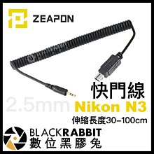 數位黑膠兔【 ZEAPON 至品 2.5mm 快門線 Nikon N3 】Micro 2 滑軌 電動滑軌 APP 控制線