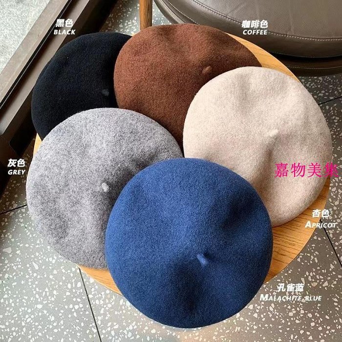 高品質/澳洲羊毛貝雷帽 不易起球韓版素色復古畫家帽子 女生/版型好