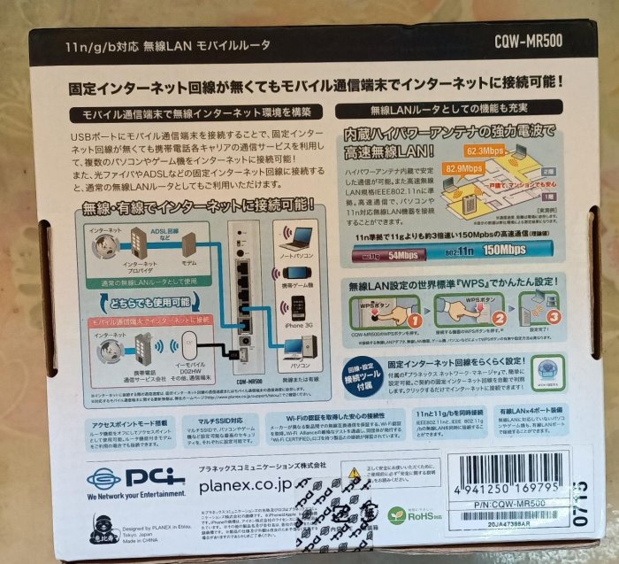 日本Pci久森 3G/3.5G 11n 無線寬頻分享器CQW-MR500 支援無線備援