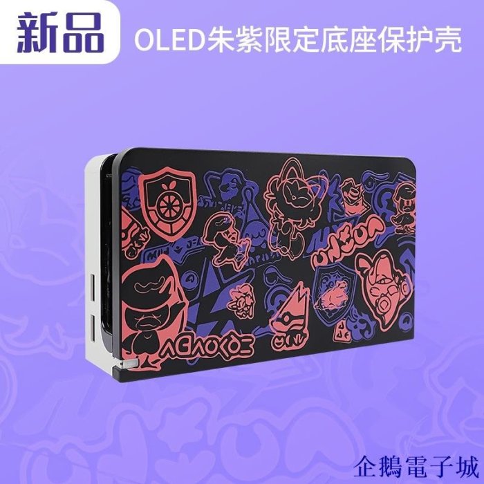 企鵝電子城新品 下殺 朱紫寶可夢 任天堂Switch收納包NS保護殼套Switch oled朱紫限定主題大容量24枚60枚卡