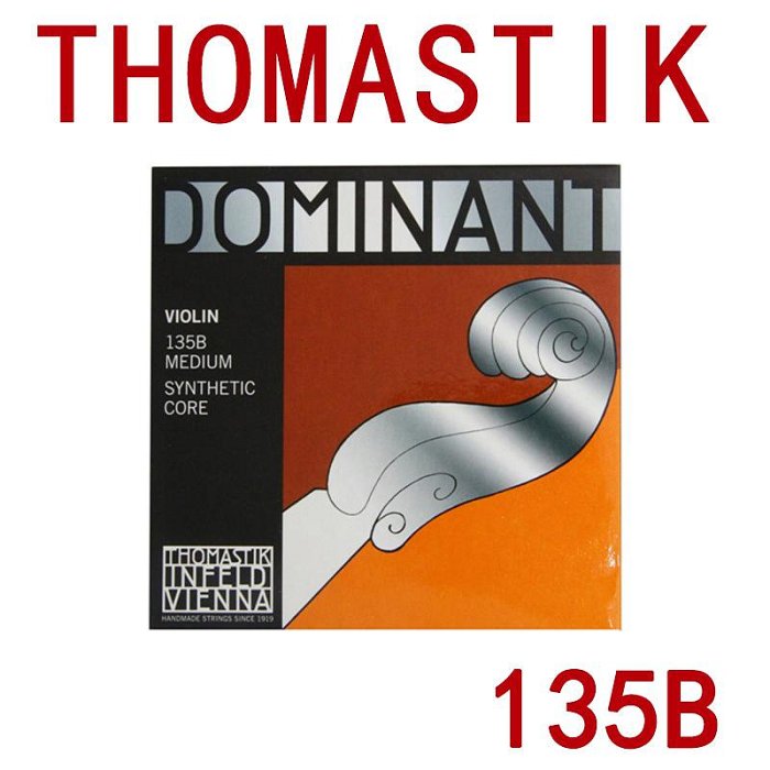 琴弦Thomastik 135B小提琴琴弦  E/A/套弦 奧地利托馬斯 多米南特琴弦
