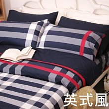 【MEIYA小舖】100%精梳棉 ~ 英式風格 ~ 標準雙人薄床包三件組 加大 特大薄床包／被套組 可訂做