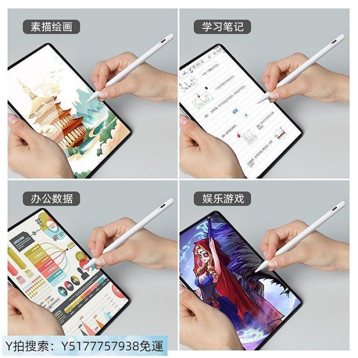 全館免運 “觸控筆”適用于蘋果ipad2017電容筆細頭air2通用pencil五代mini4畫畫ipad5“觸控筆”A1822觸 可開發票