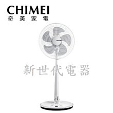 **新世代電器**請先詢價 CHIMEI奇美 16吋ECO智能溫控DC遙控立扇 DF-16B0S1