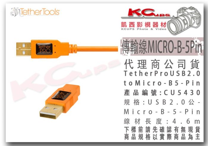 凱西影視器材【TetherTools CU5430 傳輸線 USB2.0-MicroB 5Pin】A7R A7RII