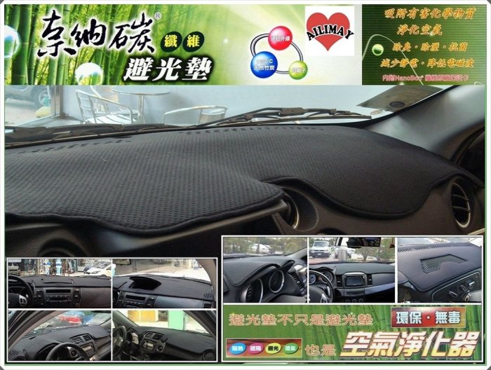 【奈納碳纖維-避光墊】BUICK 別克：RENDEZVOUS.LACROSSE.EXCELLE