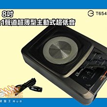 破盤王/岡山【最新 DR coustic DW-803G / 2.1聲道超薄型主動式8吋超重低音】不占空間，效果更優