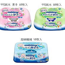 【JPGO】日本製 嬌聯 moony 盒裝濕紙巾 共三款 043.978.701