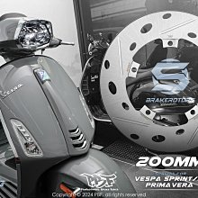 三重賣場 Vespa 200mm固定碟 Sprint200mm固定碟Primavera200mm固定碟LX200mm固定碟 pbf 200mm固定碟