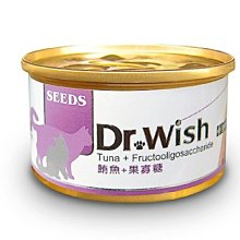 【阿肥寵物生活】SEEDS惜時 Dr. Wish愛貓調整配方營養食貓罐肉泥-85g 鮪魚+果寡糖