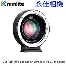 永佳相機_Commlite CM-AEF-MFT Booster 0.71X 自動對焦 Canon 轉 M43 (1)