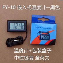 電子溫濕度計數字顯示溫濕計 爬寵箱專用溫度計 迷你溫濕計 W177.0427