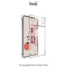 --庫米--Imak Google Pixel 7/7 Pro 全包防摔套 (氣囊) 保護殼 軟套