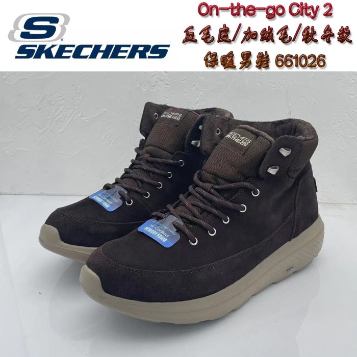 新款 Skechers男鞋 On-the-go City 高筒款 休閒鞋 反毛皮 內裡加絨 秋冬款 保暖靴 661026