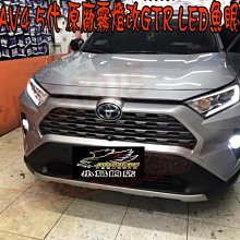 【小鳥的店】豐田 2019-2023 RAV4 5代 GTR  LED霧燈 魚眼霧燈 專車專用 超白光