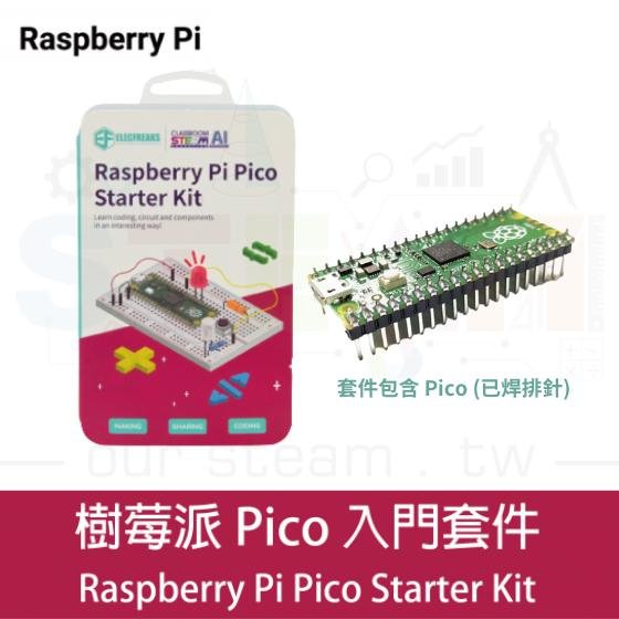 Raspberry Pi 樹莓派 Pico Starter Kit 入門套件(含Pico已焊排針)