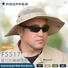 【ARMYGO】PROPPER 夏日防曬寬邊帽