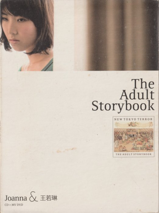 王若琳Joanna / The Adult Storybook CD+MV DVD