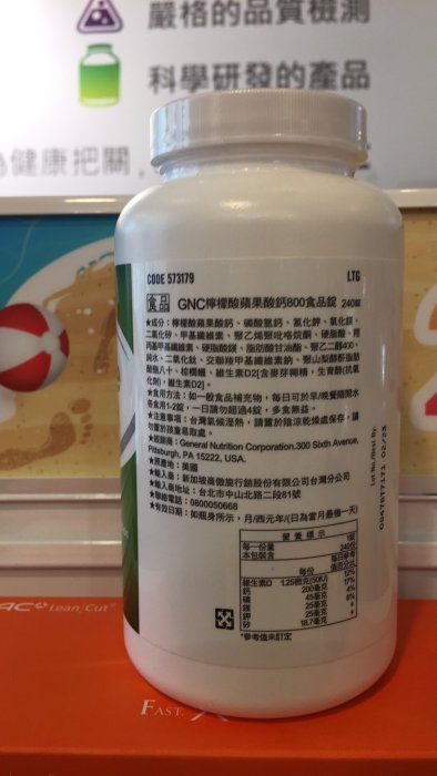 【PHS】GNC 檸檬蘋果酸鈣 800 Calcimate Plus 800 檸檬酸鈣(白瓶新裝)