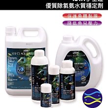 微笑的魚水族☆ISTA-伊士達【優質 除氯氨 水質穩定劑 4000ml/4L】