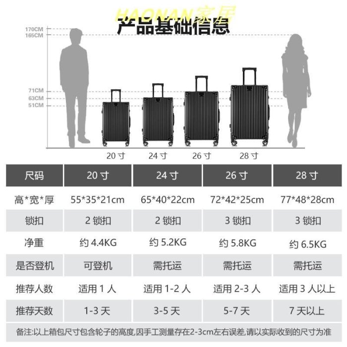 【熱賣精選】漫游全鋁合金行李箱男26鋁鎂合金拉桿箱女28寸旅行箱子20萬向輪24