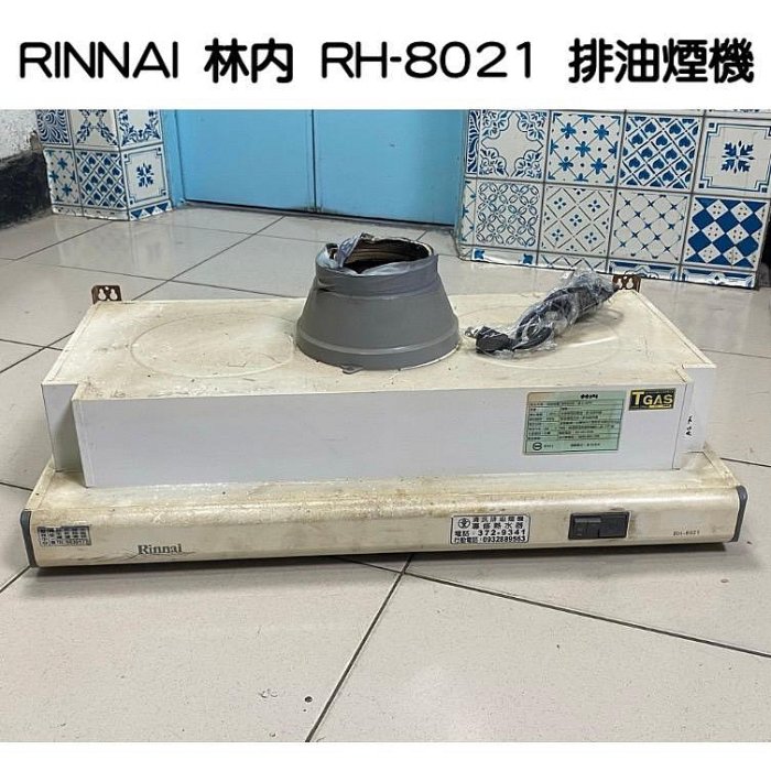 RINNAI 林内 RH-8021排油煙機