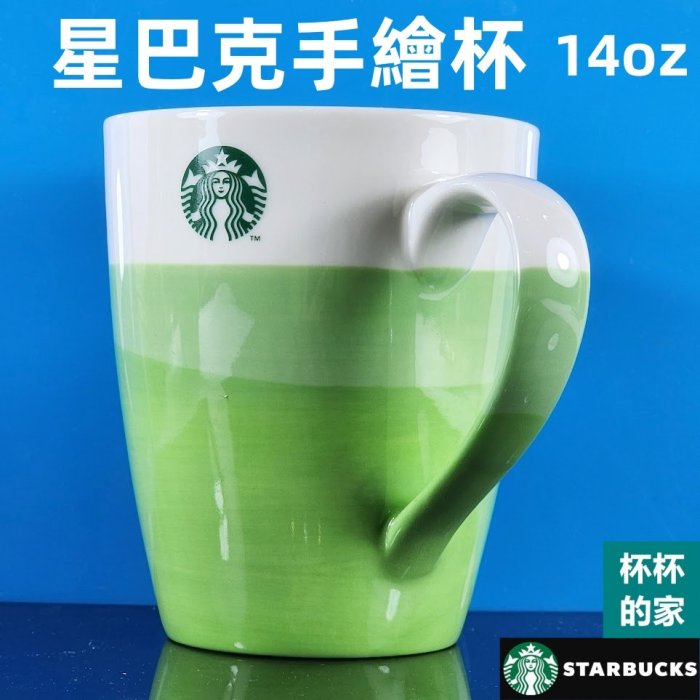 Starbucks  星巴克慶生馬克杯  星巴克女神馬克杯 星巴克14週年紀念馬克杯  星巴克手繪杯 14 oz