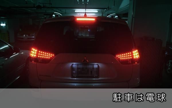 TG-鈦光  三菱MITSUBISHI OUTLANDER 後箱蓋輔助食人魚 LED煞車燈 !高水準品質保固兩年!