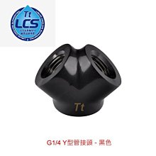 小白的生活工場*Thermaltake Pacific G1/4" Y型管接頭 (CL-W054)二色可以選