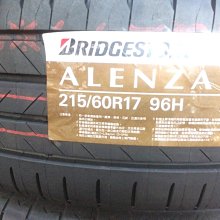 台北永信輪胎~普利司通輪胎 Alenza 215/60R17 96H 四輪含安裝 四輪定位