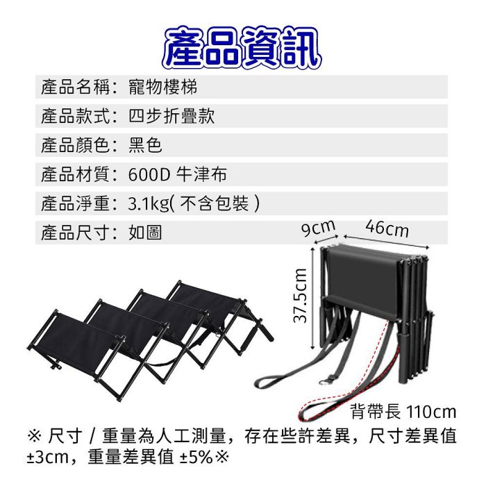 【收納階梯】寵物樓梯 寵物梯  收納樓梯 上車爬梯 戶外摺疊狗梯子 車用寵物爬梯 折疊易收納不佔空間 沙發臺階 寵物用品