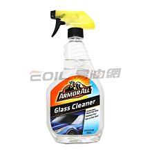 【易油網】ARMORALL 水晶透亮玻璃清潔劑 GLASS Cleaner #32022