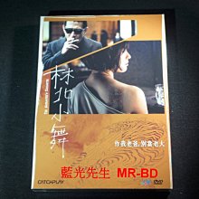 [DVD] - 林北小舞 The Gangster's Daughter ( 威望正版 )