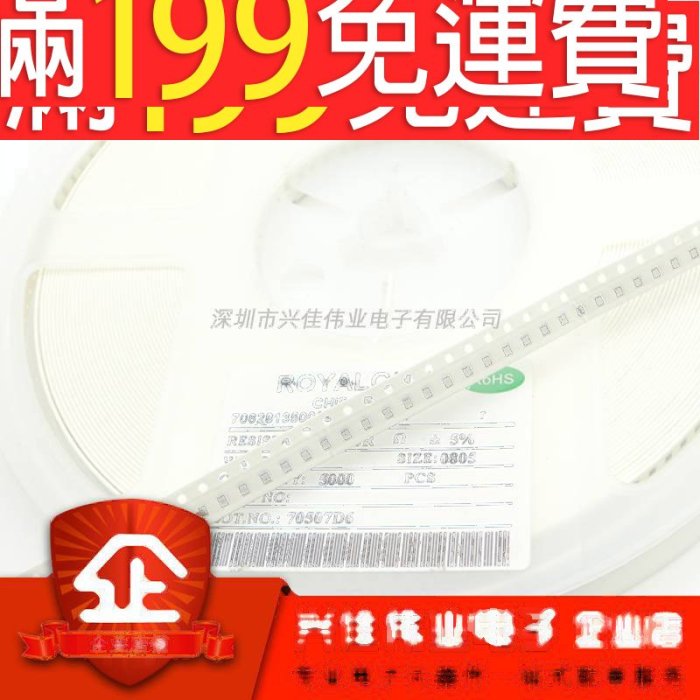 滿199免運0805貼片電阻 3.6M 1%/5% 3.6兆 尺寸:2.0*1.2mm (絲印:3604 365) 211-00333