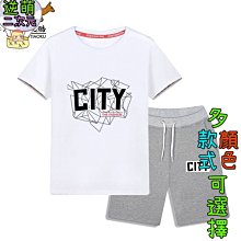 【逆萌二次元】實體照 新款都市男孩帥氣city字母3♥中大童裝兒童套裝短袖男童女童♥短褲上衣服短T恤AE