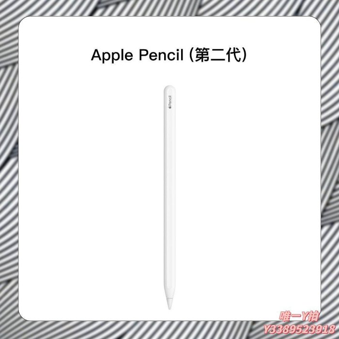 電容筆Apple/蘋果 Apple Pencil 2代平板ipad畫畫手寫筆二代applepencil觸控筆