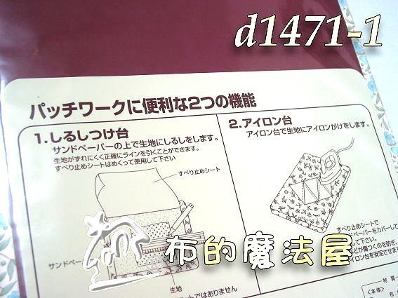 【布的魔法屋】d1471-日本製原裝可樂牌粉紅二用燙墊三用板,日本熨斗燙板,燙板 沙板 防滑.止滑製圖繪圖燙板燙布墊