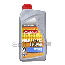 【易油網】ARDECA 5W50 PURE SPORTS 全合成雙酯機油