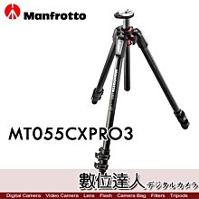 【數位達人】曼富圖 Manfrotto MT055CXPRO3 三節 碳纖維三腳架