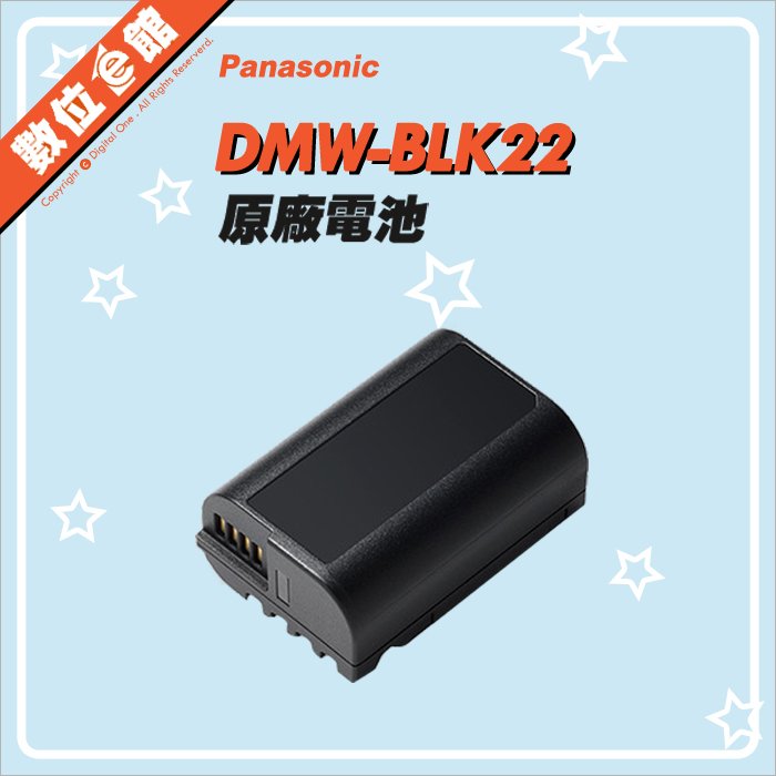 ✅刷卡附發票免運費✅全新盒裝非裸裝 Panasonic 原廠配件 BMW-BLK22 原廠電池 原廠鋰電 原電