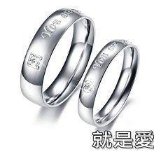 《316小舖》【C75】(316L鈦鋼戒指-就是愛你-單件價 /情侶對戒/情侶戒指/鈦鋼流行飾品)