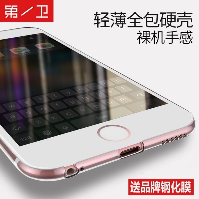 下殺 iphone6plus手機殼蘋果6s硅膠超薄6p透明女款ipone硬殼sp就男士潮牌保護套ip六新款i6全包防摔