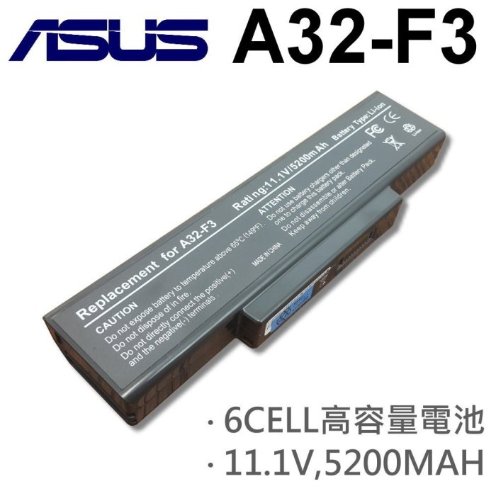 ASUS 華碩 A32-F3 日系電芯 電池 Pro57Va Pro71F-7S026c Pro71F-7S048c