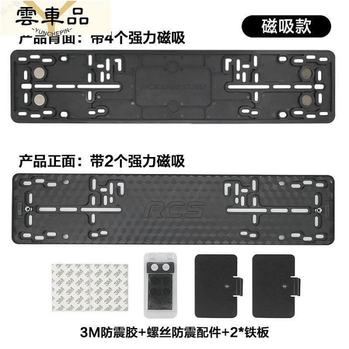 歐規塑料牌照框帶車牌框車牌架帶配件歐規汽車通用-雲車品