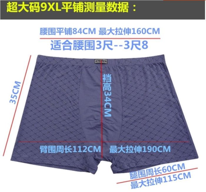 現貨~大尺碼內褲7XL-11XL 3條組 莫代爾內褲肥佬大碼男士平角印花胖子短褲四角褲男士內褲/SD-020001