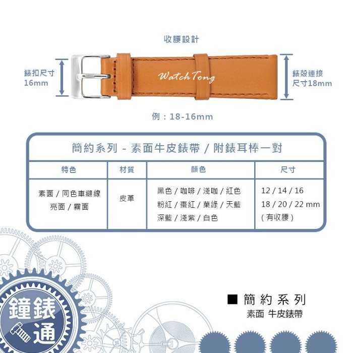 【鐘錶通】C1.02II 簡約系列 ─ 高級素面牛皮錶帶 ─ 咖啡色亮面 ├代用錶帶/CK/DW/seiko┤