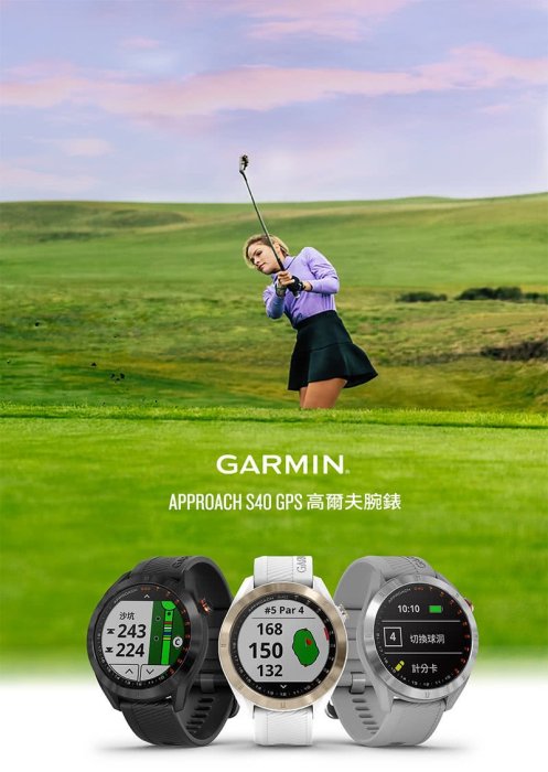 Garmin APPROACH S40 GPS高爾夫腕錶 台灣正版公司貨 享原廠保固