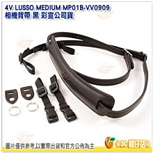 @3C 柑仔店@ 4V LUSSO MEDIUM MP01B-VV0909 相機背帶 黑 彩宣公司貨 通用環 可調長度